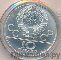 10 рублей 1978 года  Велосипед