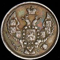 10 копеек 1843 года