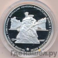 3 рубля 2013 года ММД