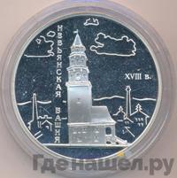 3 рубля 2007 года СПМД