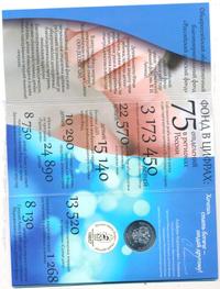 25 рублей 2017 года ММД