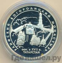 3 рубля 2005 года СПМД