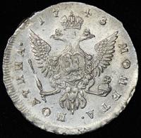 Полтина 1743 года