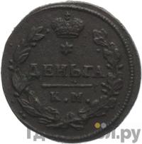 Деньга 1817 года