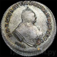 Полуполтинник 1744 года ММД