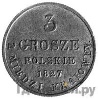3 гроша 1827 года