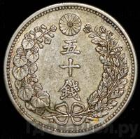 1 рубль 1869 года СПБ НI