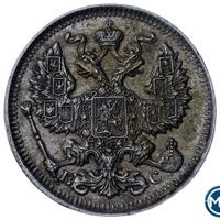 20 копеек 1914 года СПБ ВС