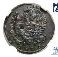 Деньга 1816 года