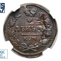 Деньга 1816 года