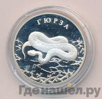 2 рубля 2010 года СПМД