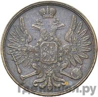 3 копейки 1850 года