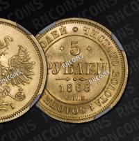 5 рублей 1868 года СПБ НI