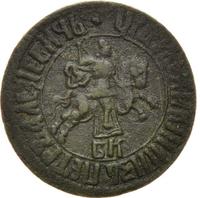 1 копейка 1706 года