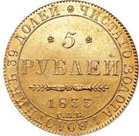 5 рублей 1833 года СПБ ПД