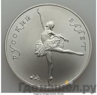 25 рублей 1991 года