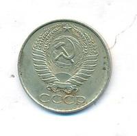 50 копеек 1961 года