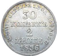 30 копеек - 2 злотых 1836 года МW Русско-Польские