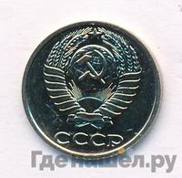 10 копеек 1990 года