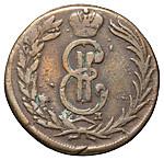 2 копейки 1772 года