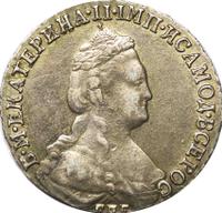 15 копеек 1784 года