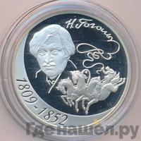 3 рубля 2009 года СПМД