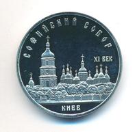 5 рублей 1988 года