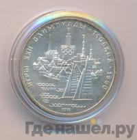 5 рублей 1977 года  Таллин