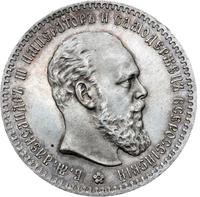 1 рубль 1891 года