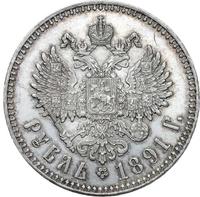 1 рубль 1891 года