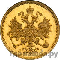 3 рубля 1885 года СПБ АГ