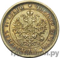 25 копеек 1866 года