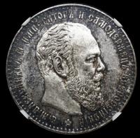 1 рубль 1887 года