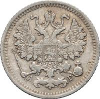 5 копеек 1885 года СПБ АГ
