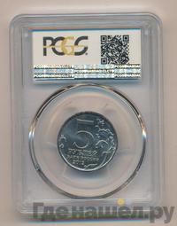 5 рублей 2012 года ММД Сражения 1812