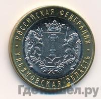 10 рублей 2017 года ММД