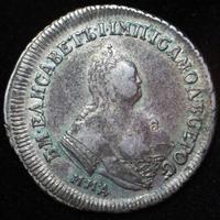 Полуполтинник 1749 года ММД