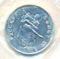 3 рубля 1993 года  Русский балет