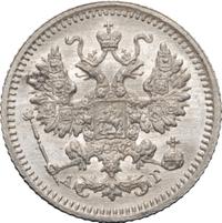5 копеек 1892 года СПБ АГ