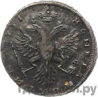 Полтина 1731 года