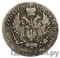 5 злотых 1816 года IВ Для Польши