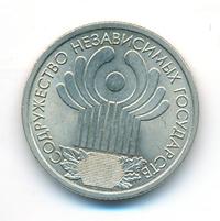 1 рубль 2001 года СПМД