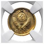 1 копейка 1973 года