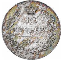 10 копеек 1829 года СПБ НГ