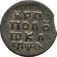 1 копейка 1719 года