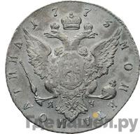 Полтина 1773 года