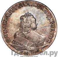 Полуполтинник 1744 года ММД