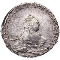 Полтина 1759 года