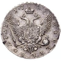 Полтина 1759 года