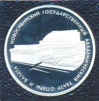 3 рубля 2005 года СПМД